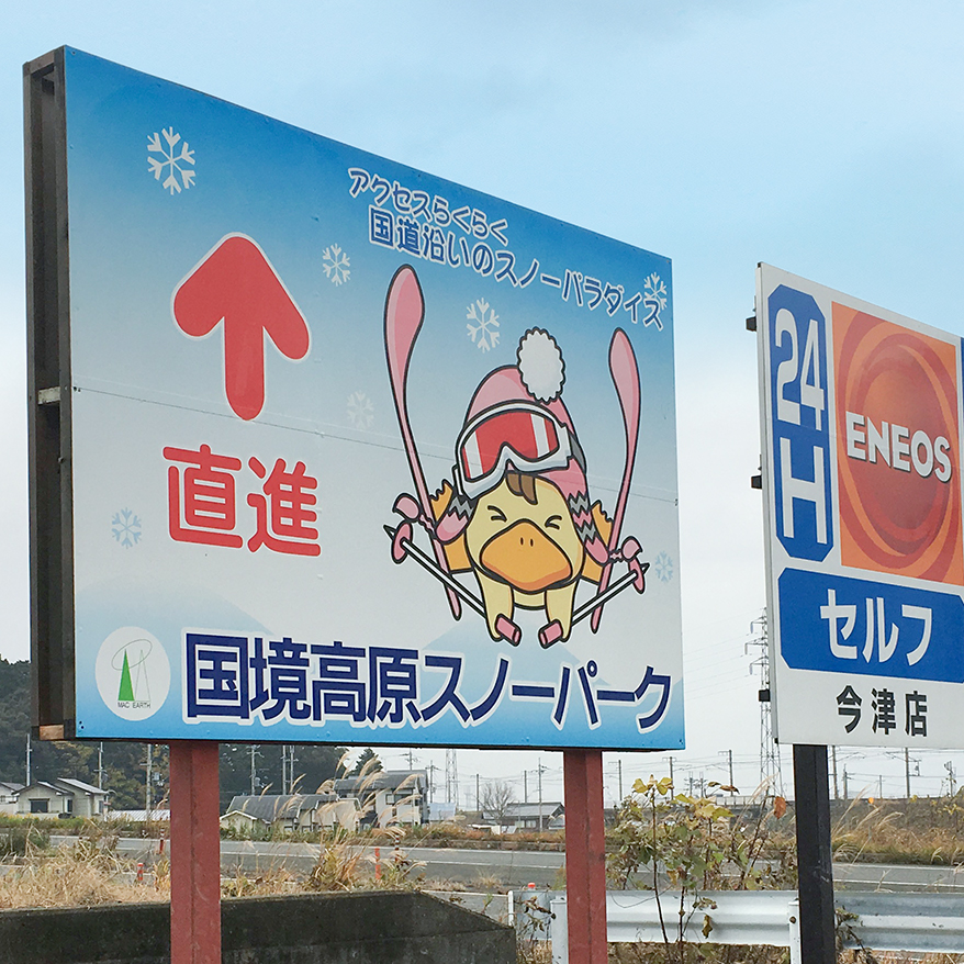 長浜市 看板 設置 デザイン アドベン