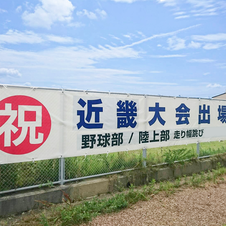 長浜市 看板 設置 デザイン アドベン