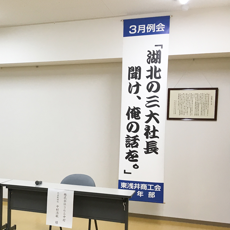 長浜市 看板 設置 デザイン アドベン